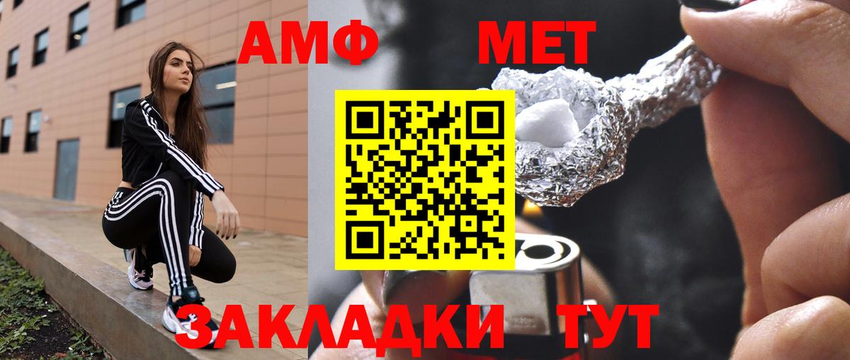 АМФ VHQ Таганрог