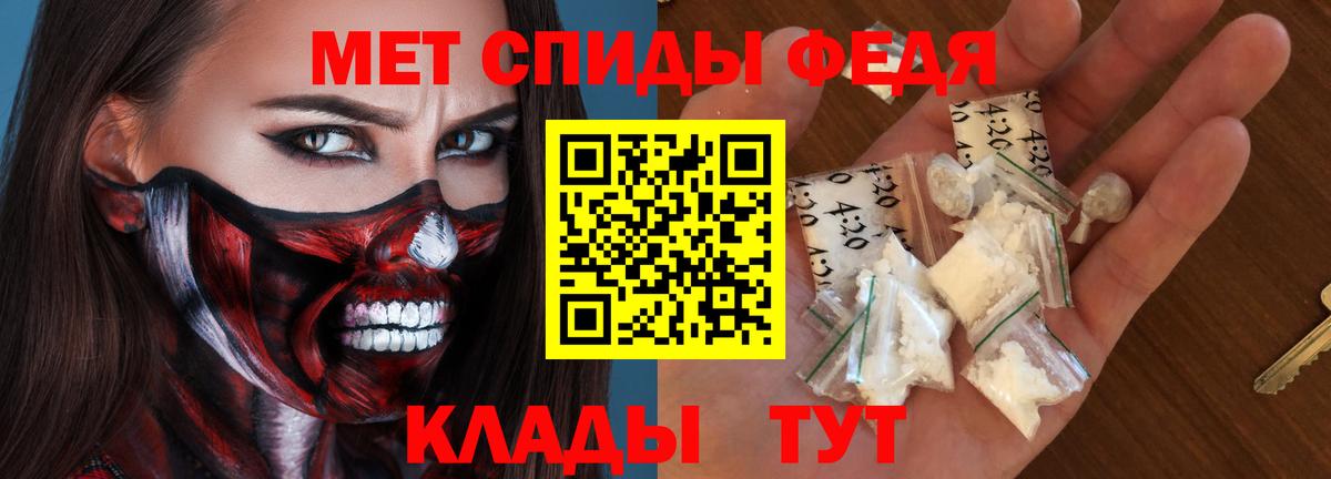 Амфетамин Premium  Вход с VPN  Amphetamine  Таганрог 