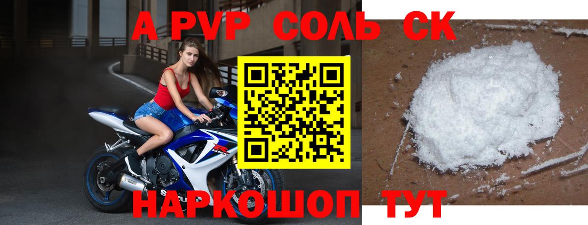 APVP мука  Alpha PVP VHQ  Вход с VPN  Alpha PVP  Таганрог 