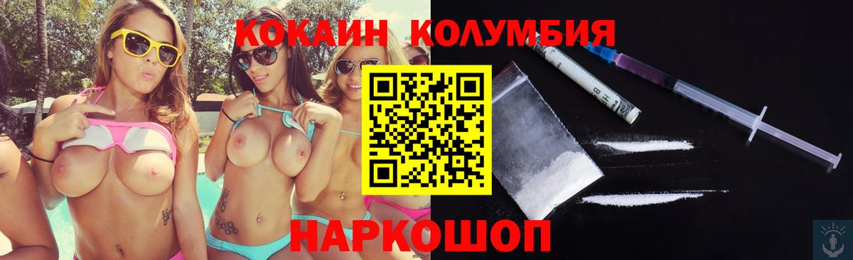 купить наркоту  Вход с VPN  Таганрог  Кокаин Эквадор 