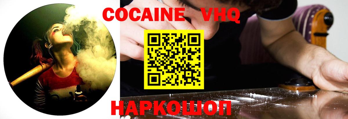 Кокаин 98% Таганрог