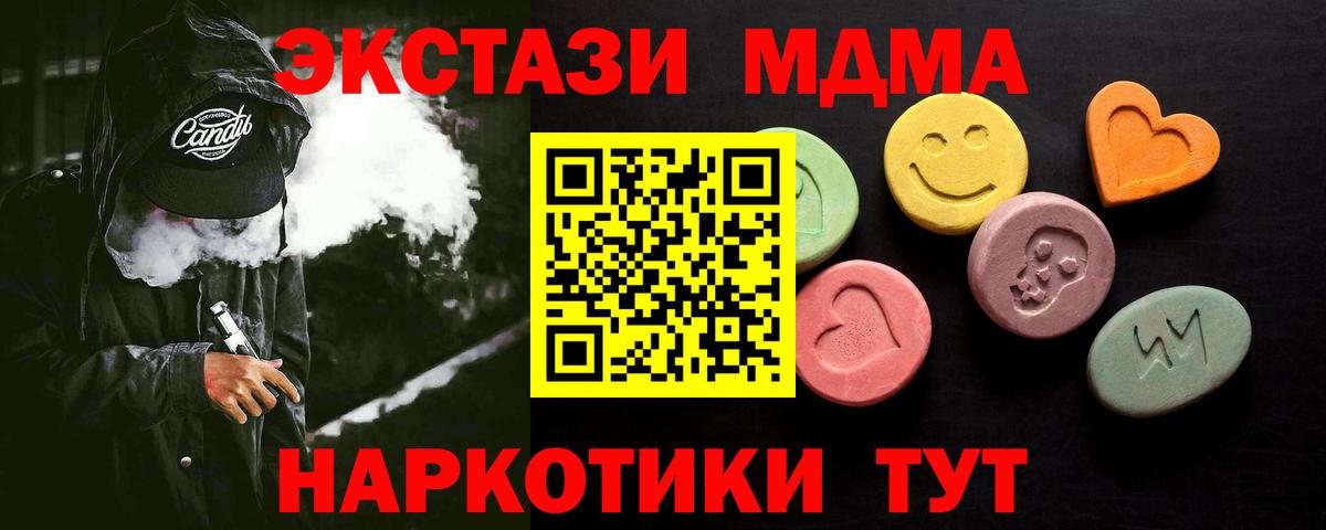ЭКСТАЗИ диски  Ecstasy  Таганрог  Вход с VPN 