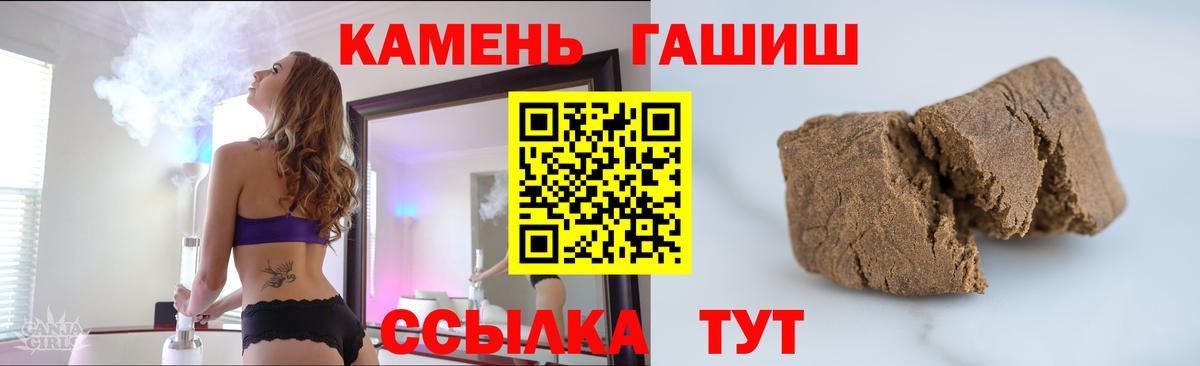 Гашиш индика сатива  Гашиш Ice-O-Lator  где найти   Вход с VPN  Таганрог 
