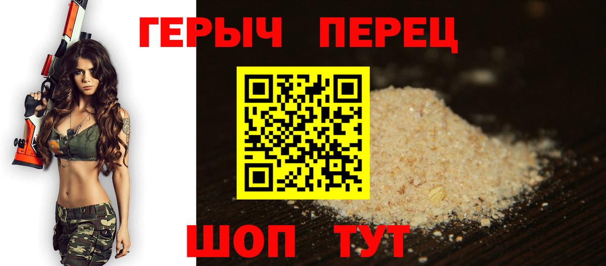 ГЕРОИН герыч  ГЕРОИН  Таганрог  Вход с VPN 