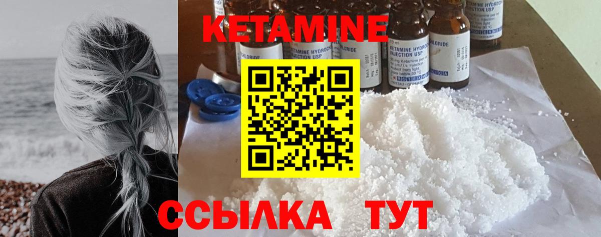 КЕТАМИН VHQ  Вход с VPN  Таганрог  КЕТАМИН VHQ 