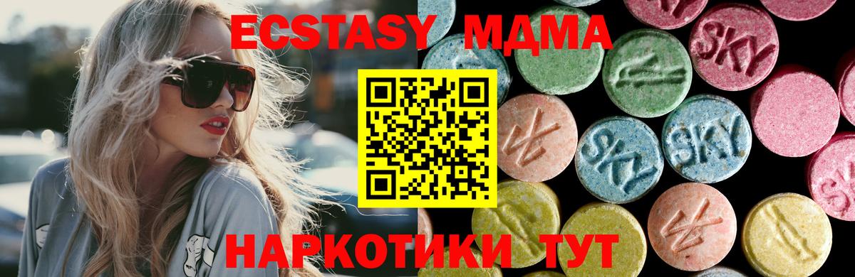 МДМА молли  Вход с VPN  Таганрог 