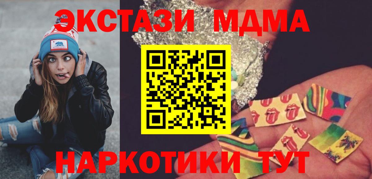 MDMA кристаллы Таганрог