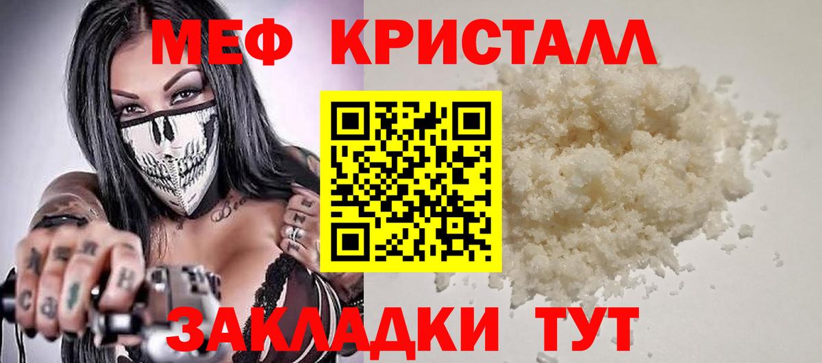 МЕФ 4 MMC  Мефедрон mephedrone  МЯУ-МЯУ  Вход с VPN  Таганрог 