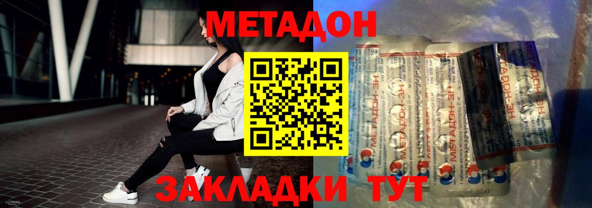 МЕТАДОН белоснежный Таганрог