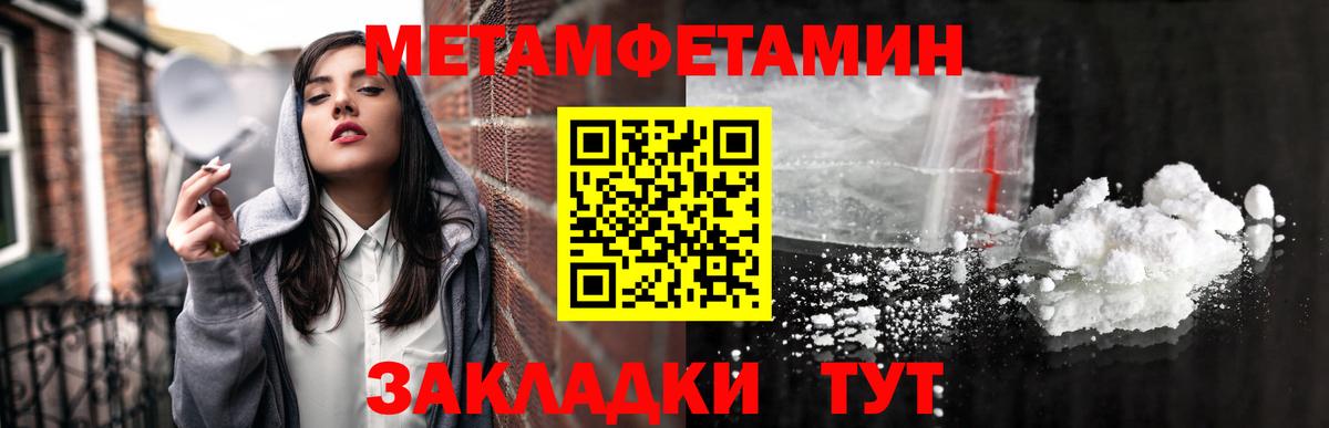 Метамфетамин Декстрометамфетамин 99.9%  Вход с VPN  Метамфетамин  Таганрог 