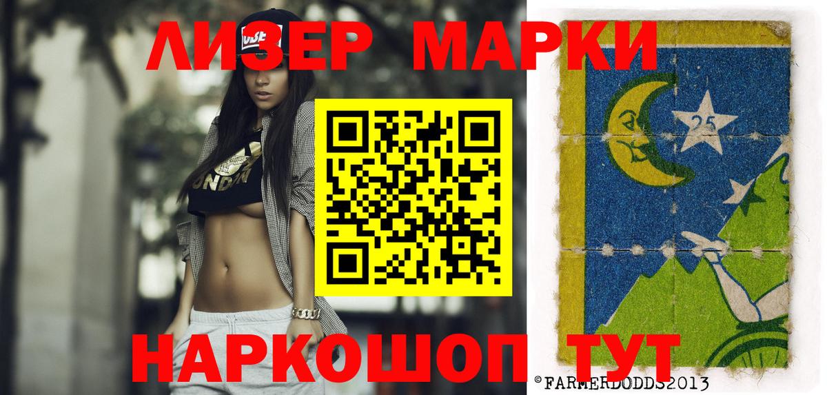 Марки 25I-NBOMe  Вход с VPN  Марки 25I-NBOMe 1,5мг  Таганрог  Марки 25I-NBOMe 1,5мг 
