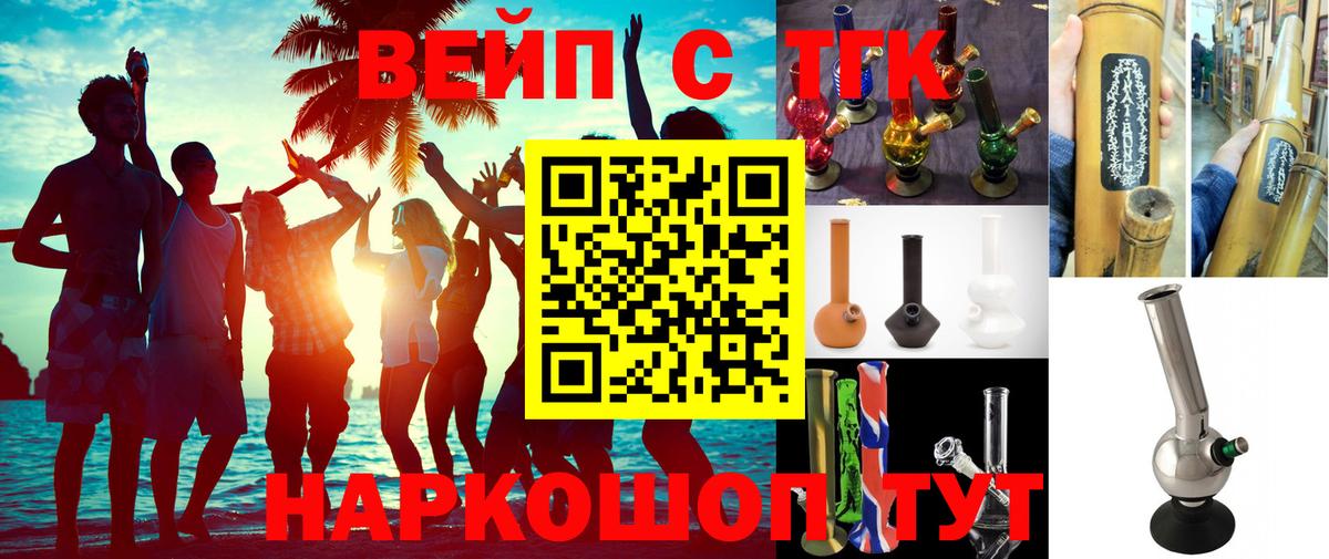 ТГК гашишное масло  ТГК вейп с тгк  Таганрог  Вход с VPN 