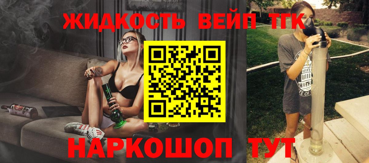 ТГК вейп с тгк Таганрог